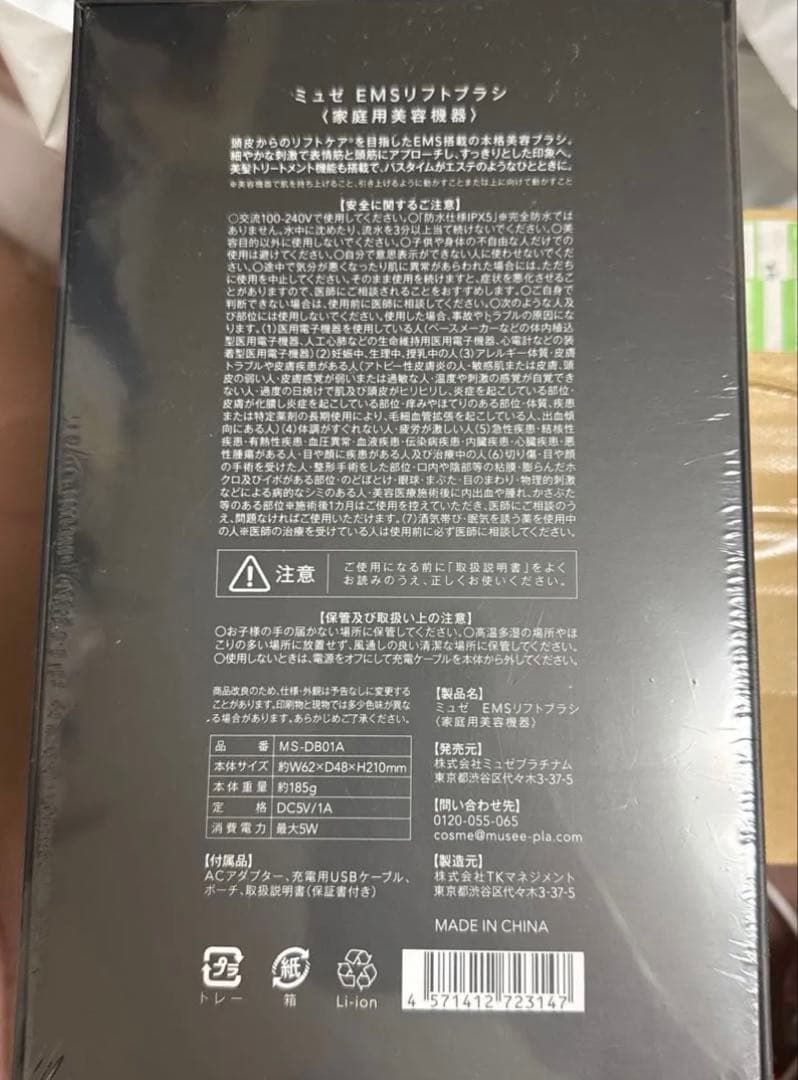 EMSリフトブラシ