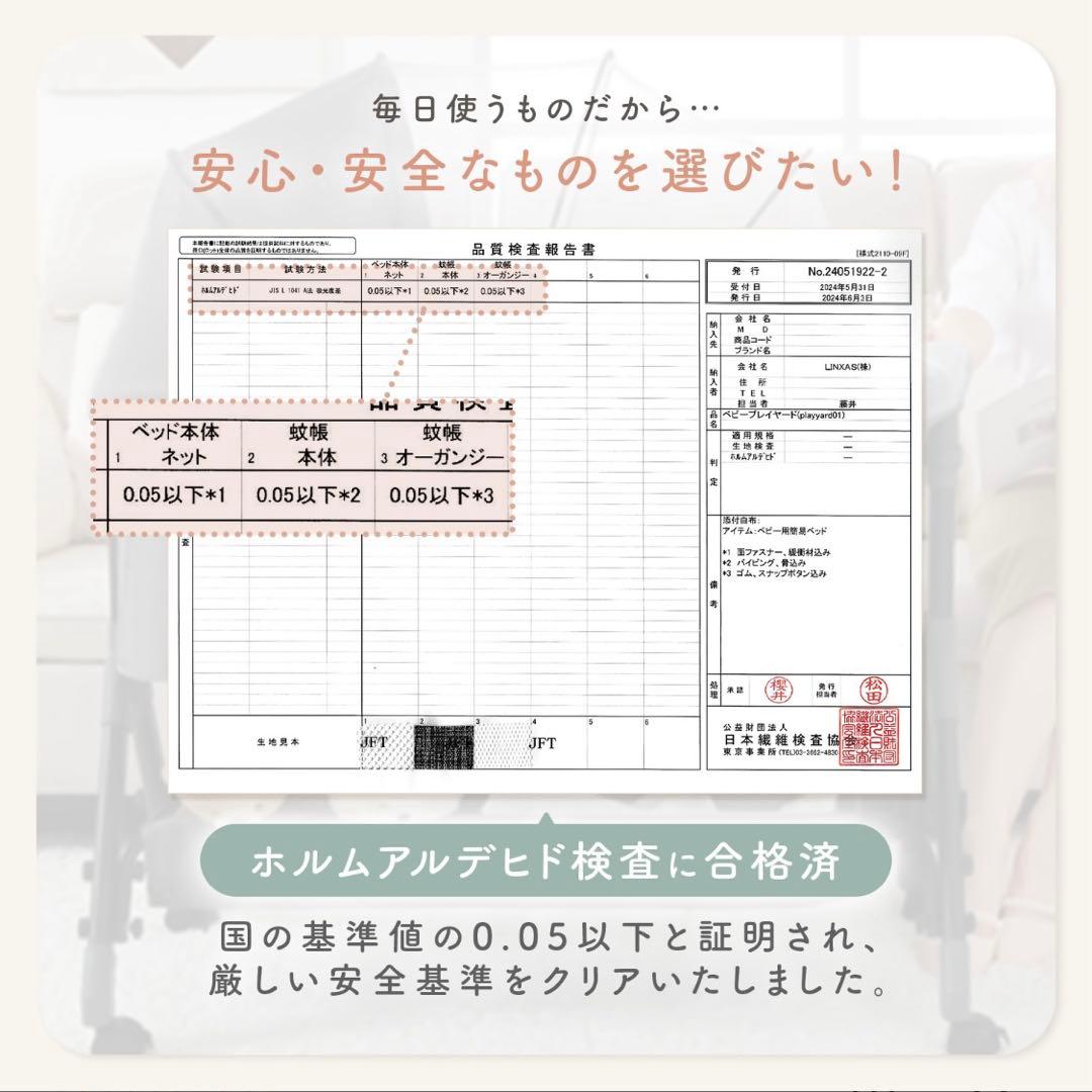 折りたたみ可能ベビーベッド