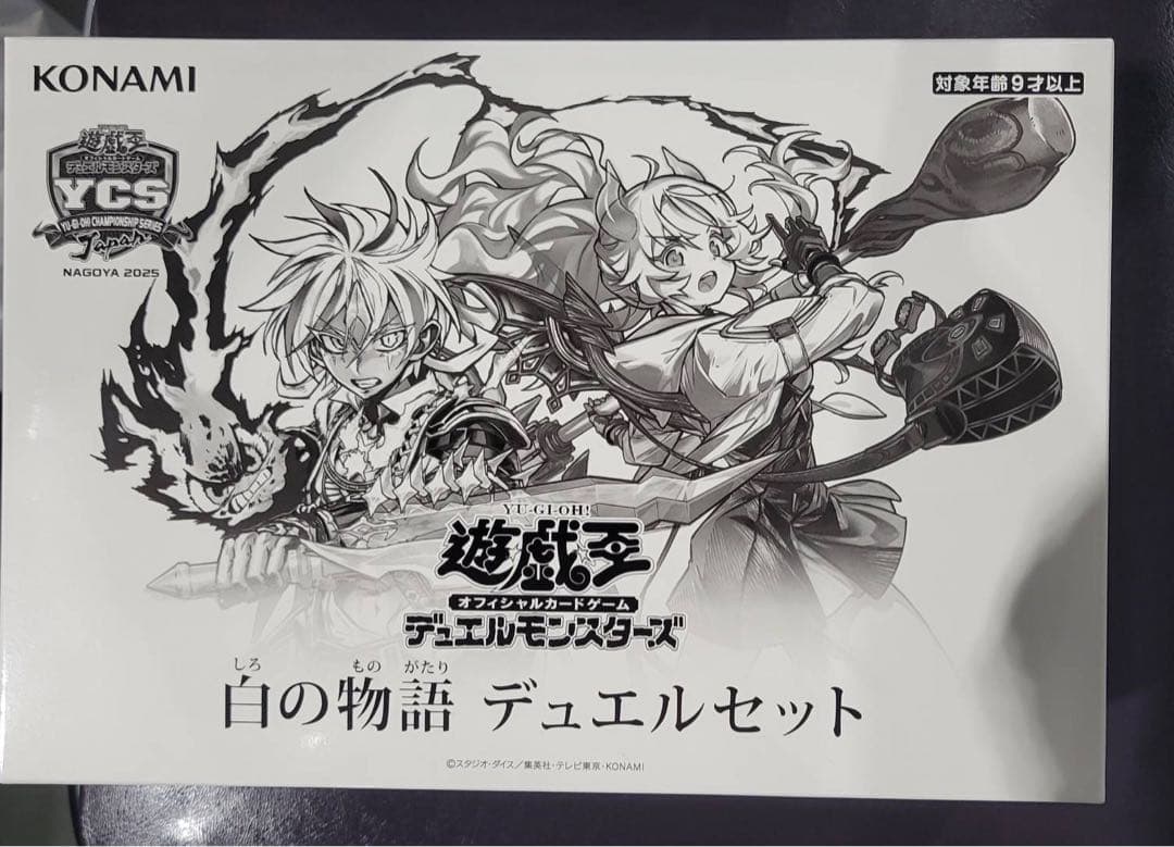 遊戯王　YCS 白の物語　デュエルセット