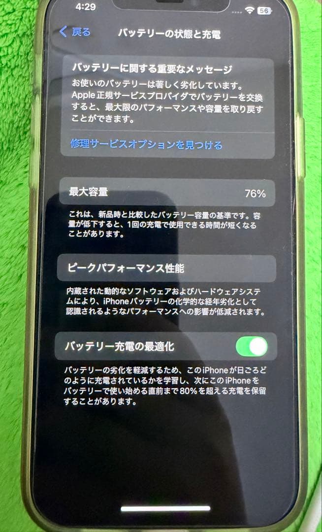 G*i様 Apple iPhone 12 Pro 本体 青色
