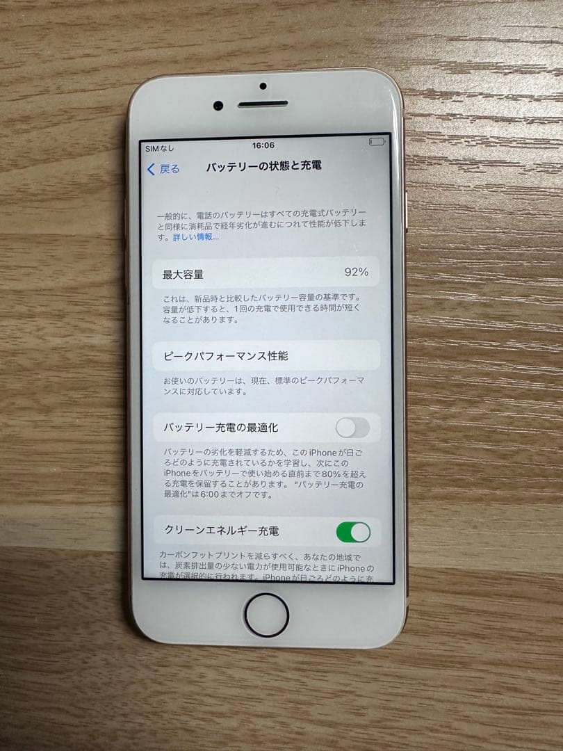 Apple iPhone 8 64GB ゴールド　背面ビビ割れ