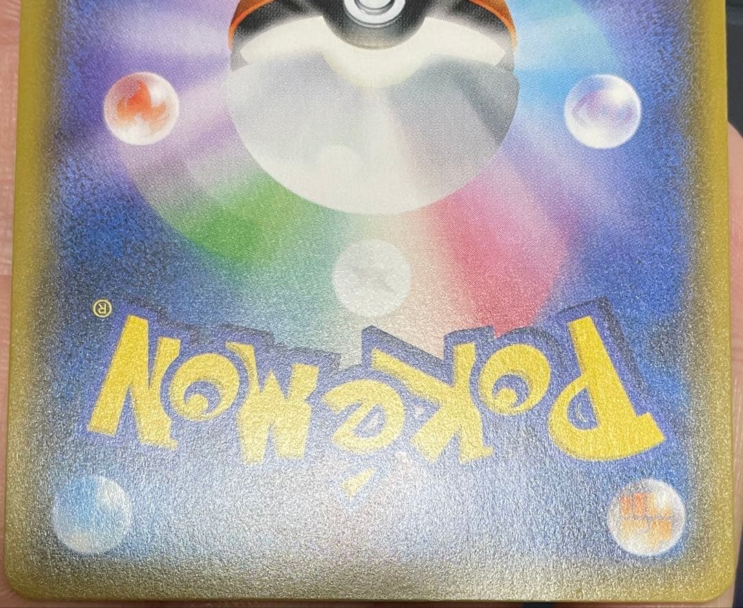 イースターのピカチュウ プロモ ポケモンカード 055/SM-P psa ex