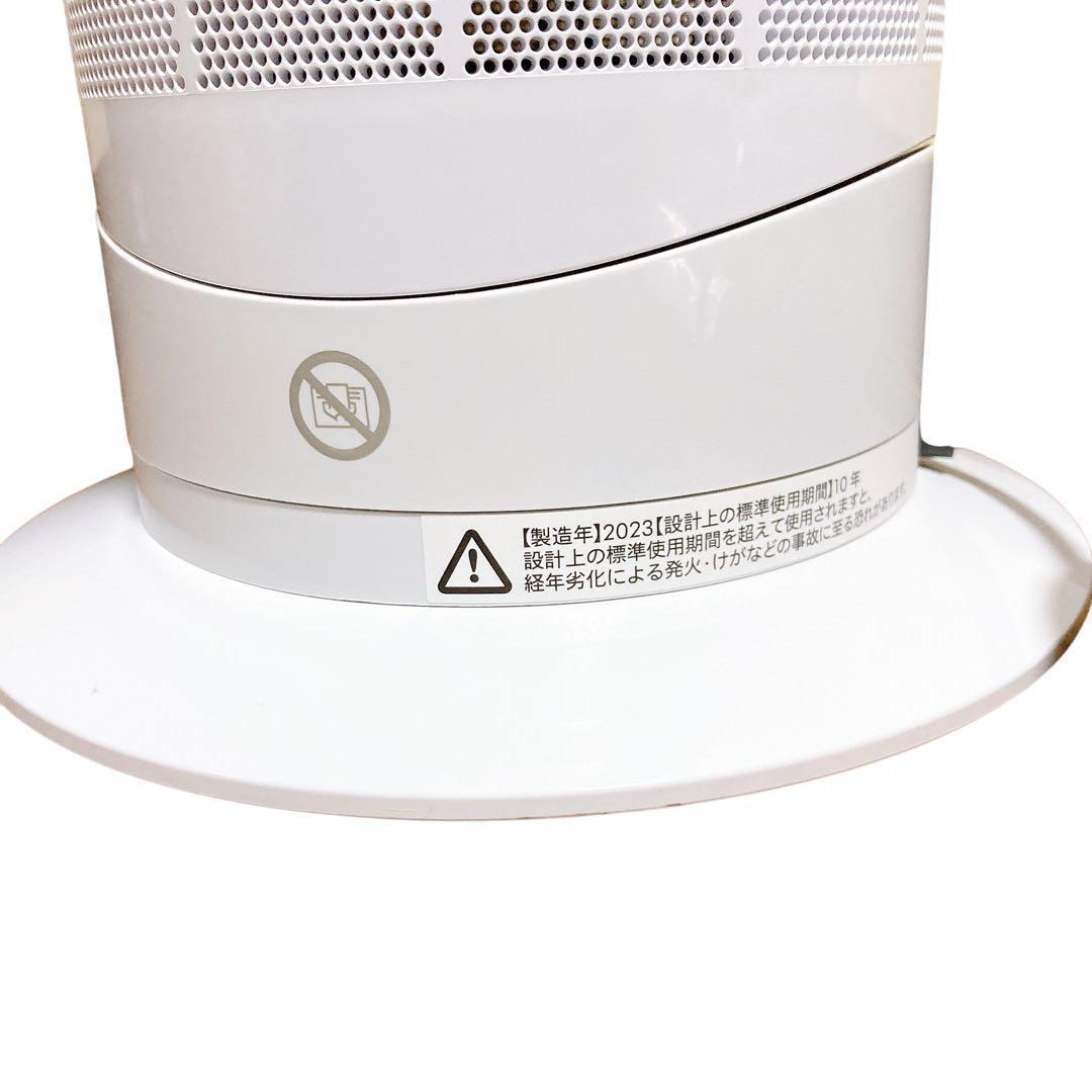 ✨美品✨　Dyson AM09 2023年製 扇風機　ホワイト　リモコン付き