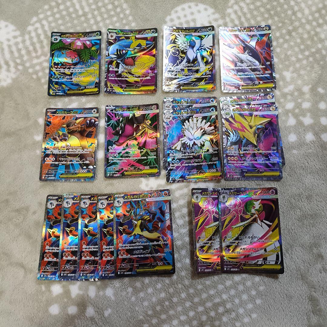ポケモンカード メガ トレーナーズ サポート グッズ どうぐ SR まとめ売り