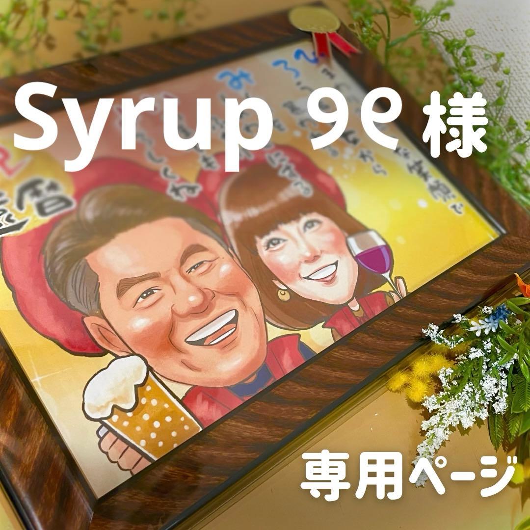 2名さま　ポストカードサイズ【似顔絵オーダー】ホワイトフレーム