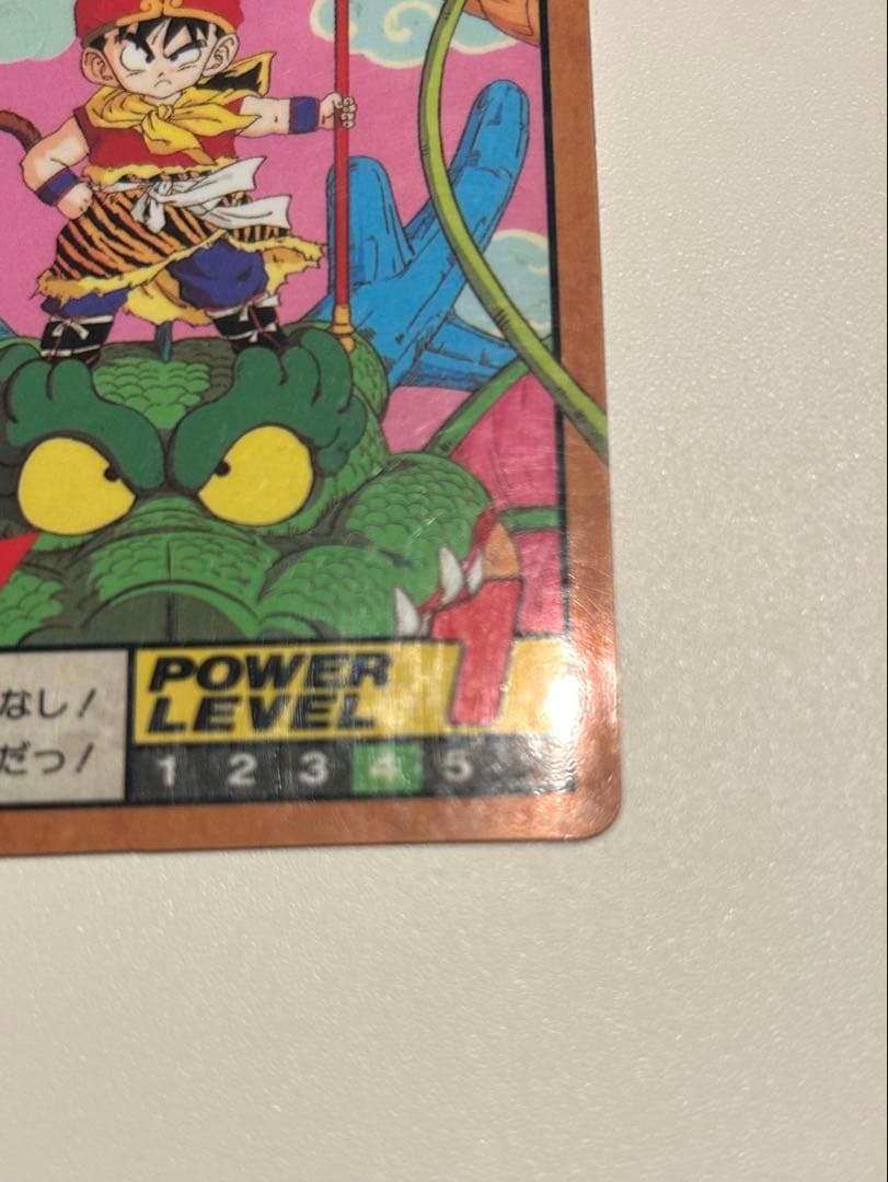 ドラゴンボールカードダス スーパーバトル 第7弾 No.275 出陣！孫悟飯