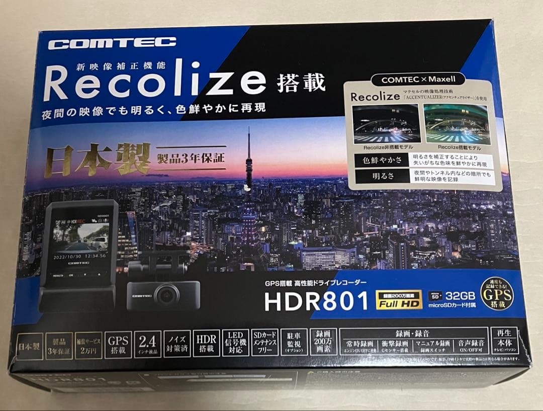 コムテック HDR801 日本製 RecolizeGPS搭載ドライブレコーダー