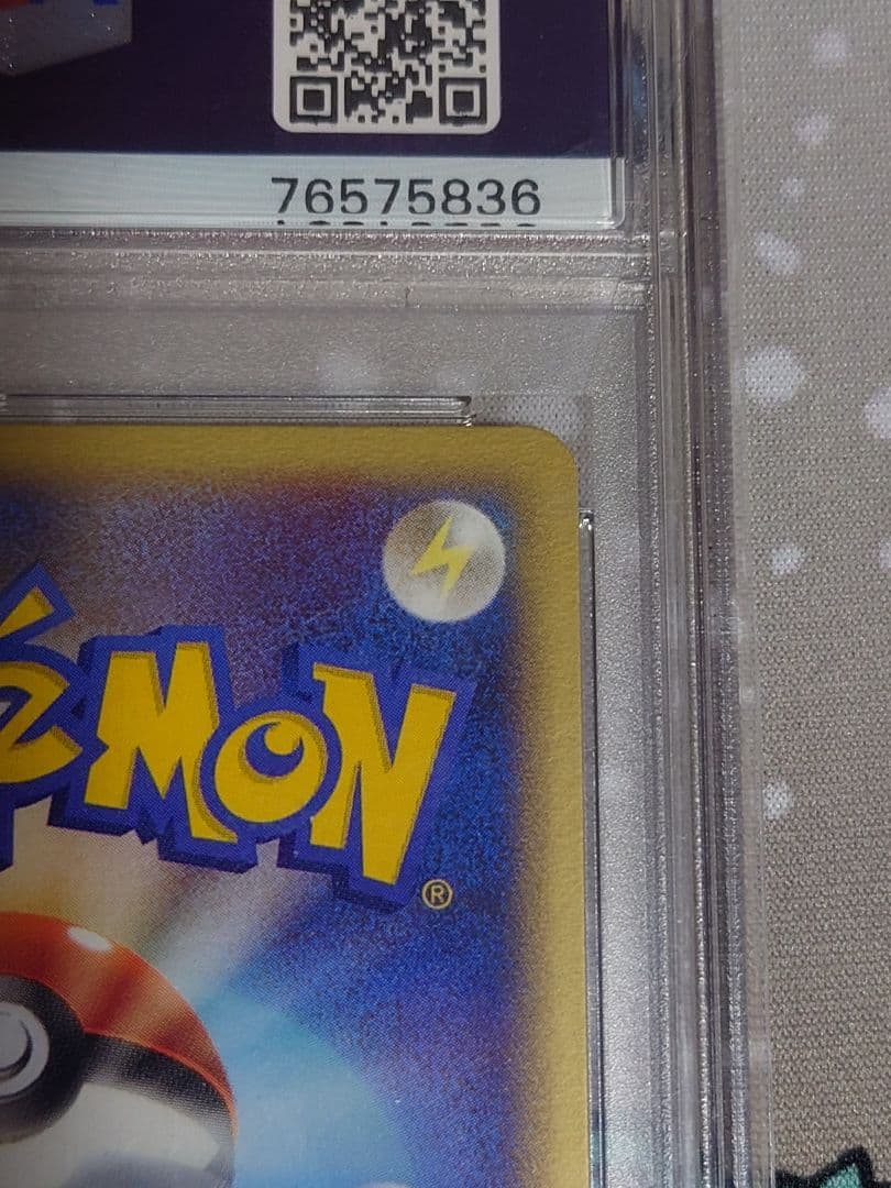 シャワーズ holo 金の空銀の海　psa10