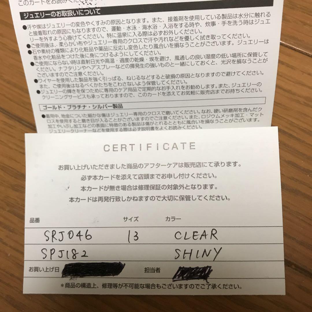 ジャスティンデイビス 指輪