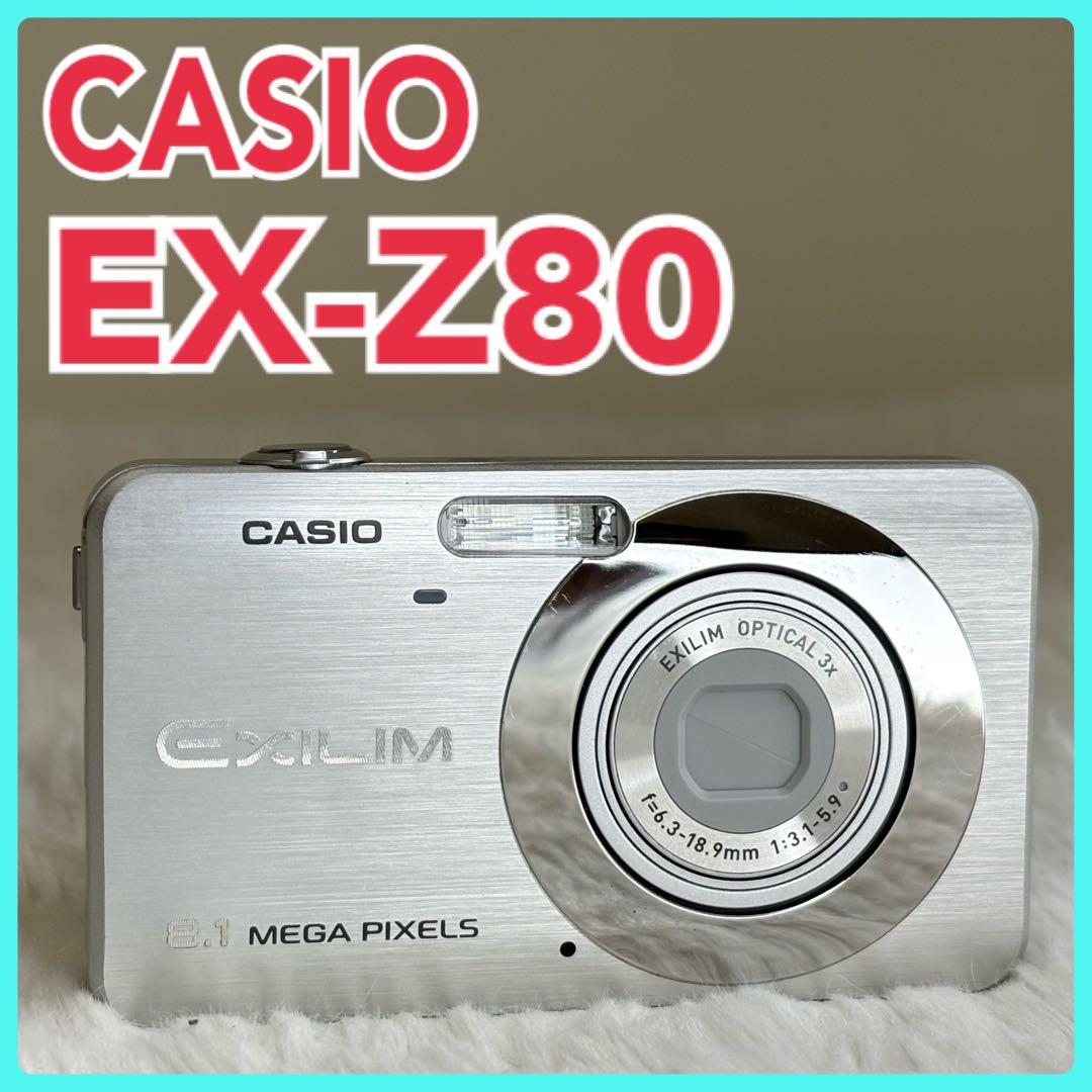 美品　CASIO エクシリム　EX-Z80 充電器 シルバー　コンデジ　動作品