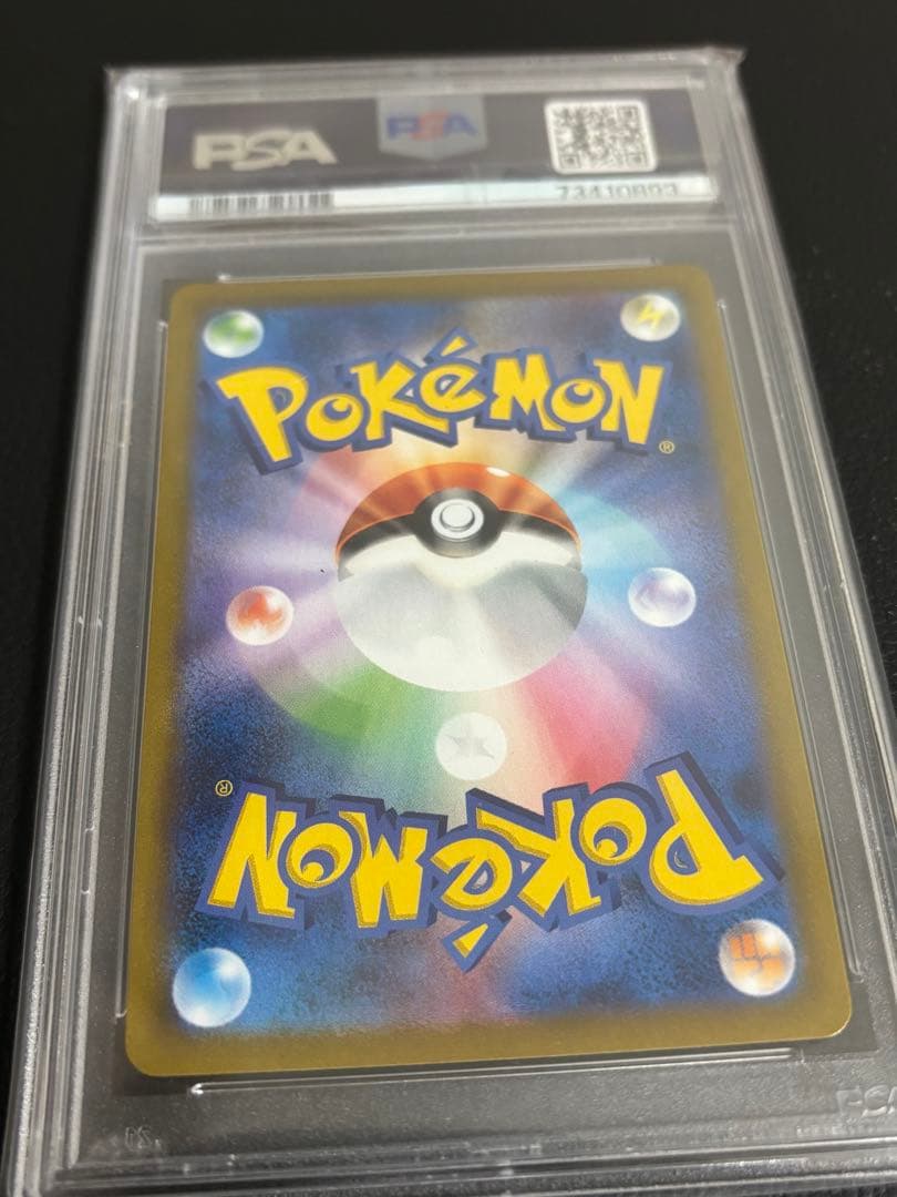 ガラルの仲間たち SR S8b VMAXクライマックス 258/184