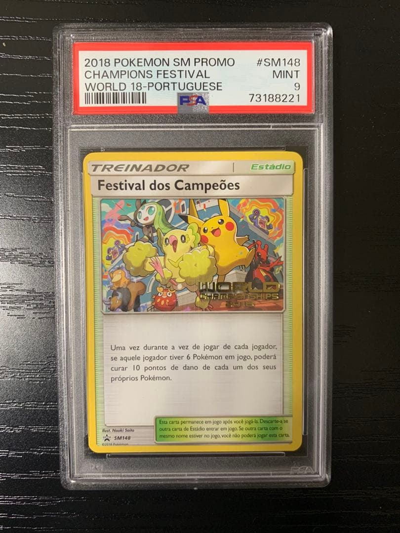 español版チャンピオンズフェスティバル2018 プロモ　psa