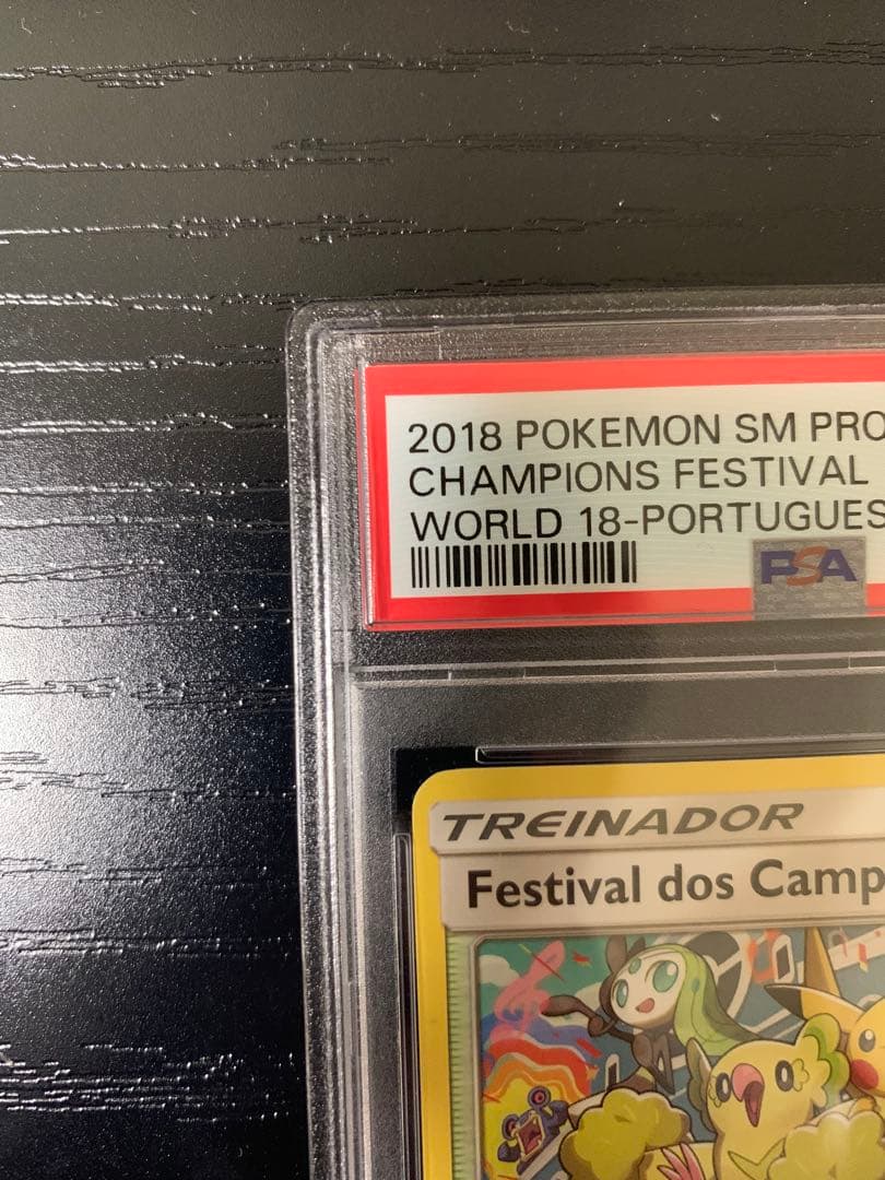 español版チャンピオンズフェスティバル2018 プロモ　psa