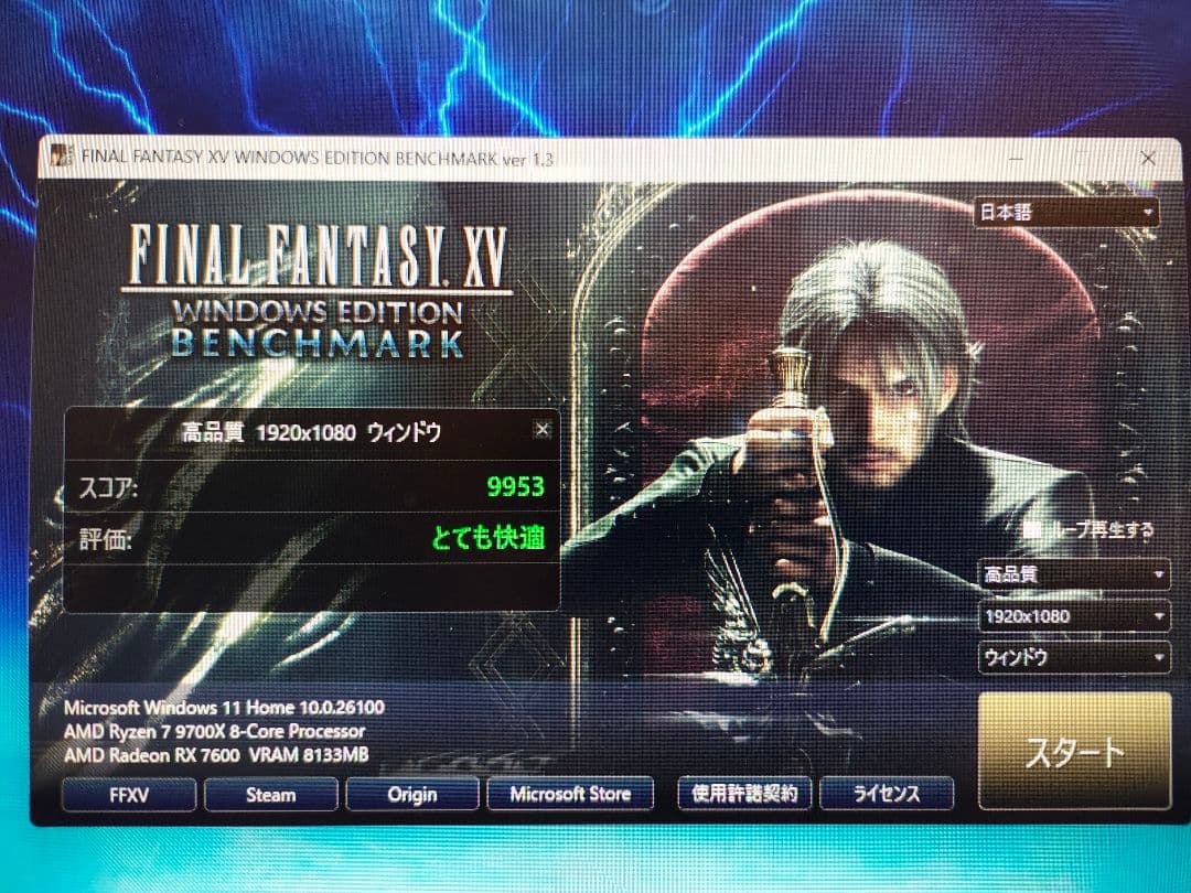 玄人志向 Radeon RX7600