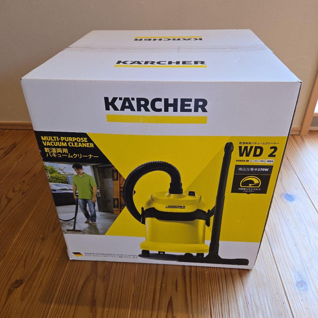 【新品・未開封】ケルヒャー　WD2　乾湿両用バキュームクリーナー