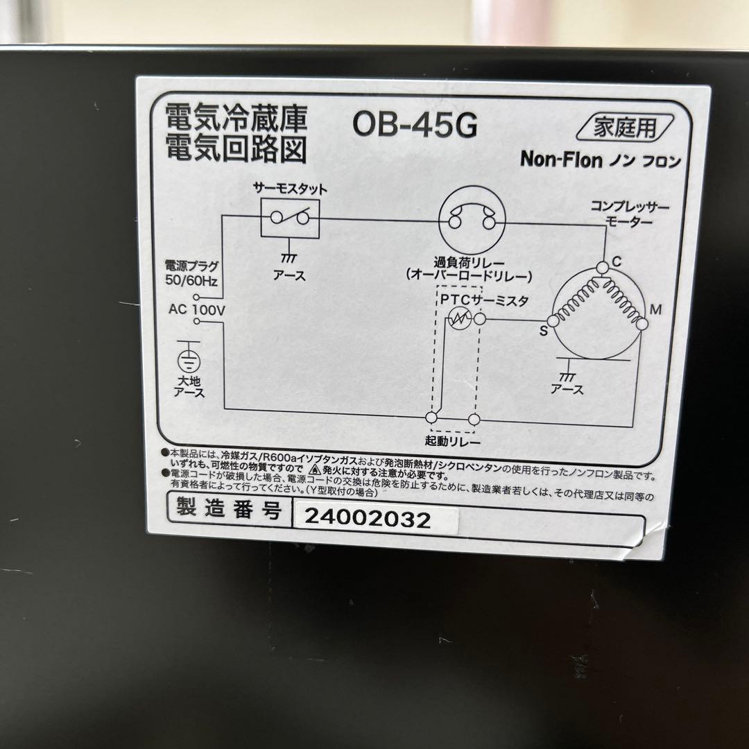 24年式　冷蔵庫　ほぼ新品　吉井電気製　一人暮らし　小型