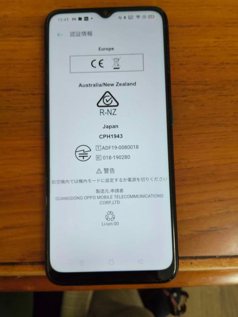 OPPO A5 2020 グリーン 本体