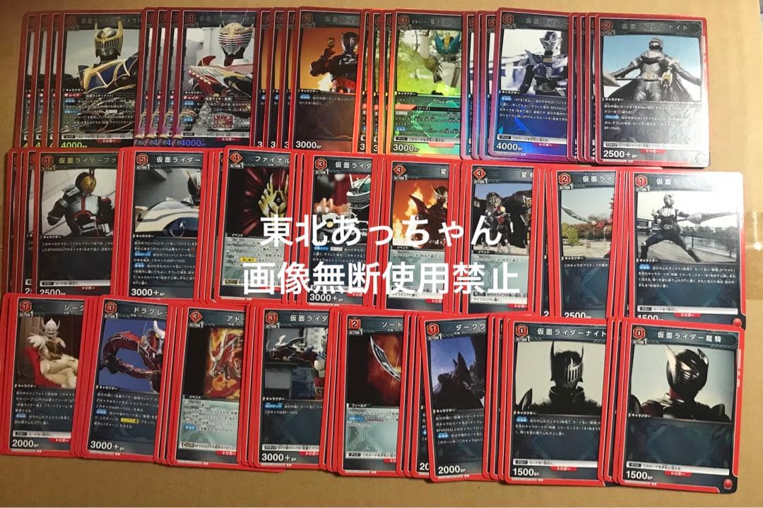 ユニオンアリーナ 仮面ライダー vol.2 赤色 SR・R・U・C 各4枚セット