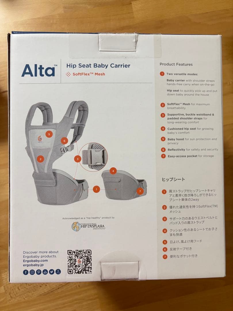 【美品】箱ありErgobaby Alta ヒップシート抱っこ紐 プレゼントあり