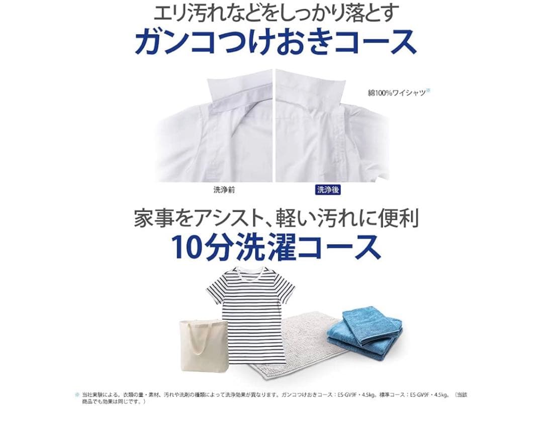 シャープ SHARP 洗濯機ES-GW11インバーター搭載 11kg 2022年