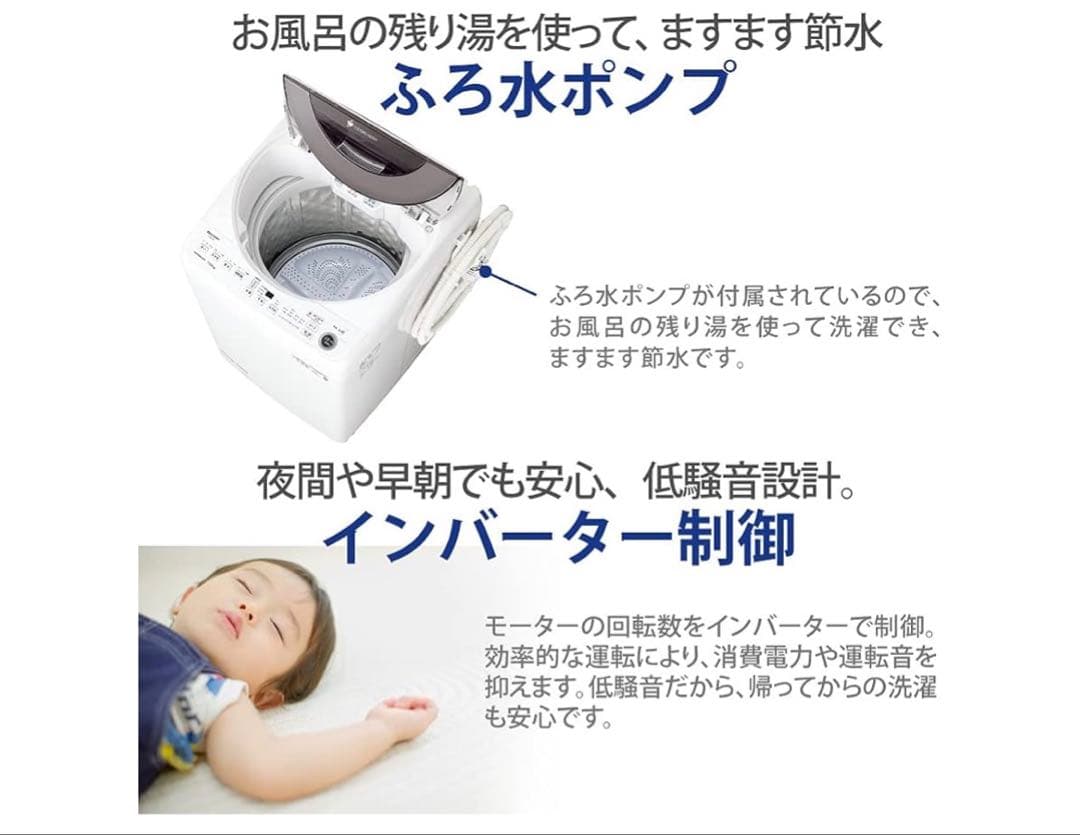 シャープ SHARP 洗濯機ES-GW11インバーター搭載 11kg 2022年