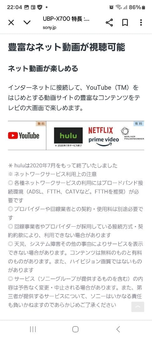 SONY 4K Ultra HD 【ヒナ@プロフィール任意】