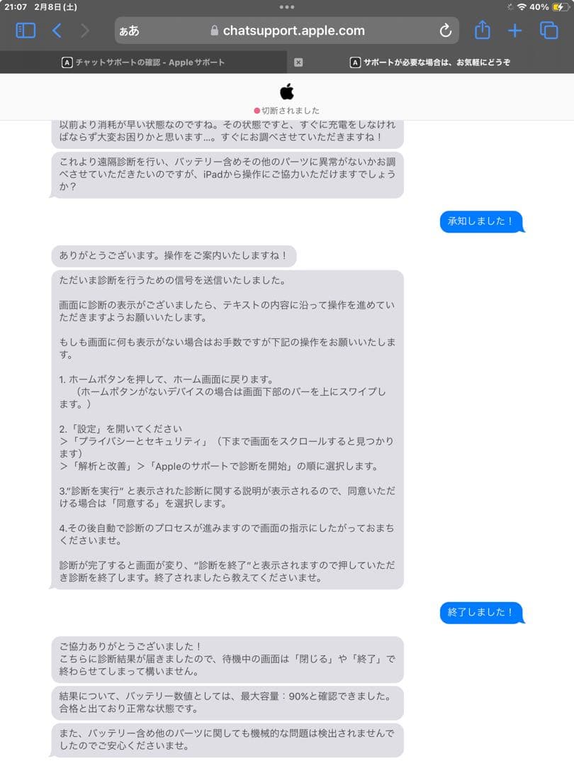Apple iPad (Pro 10.5インチ) 512GB Wi-Fiモデル