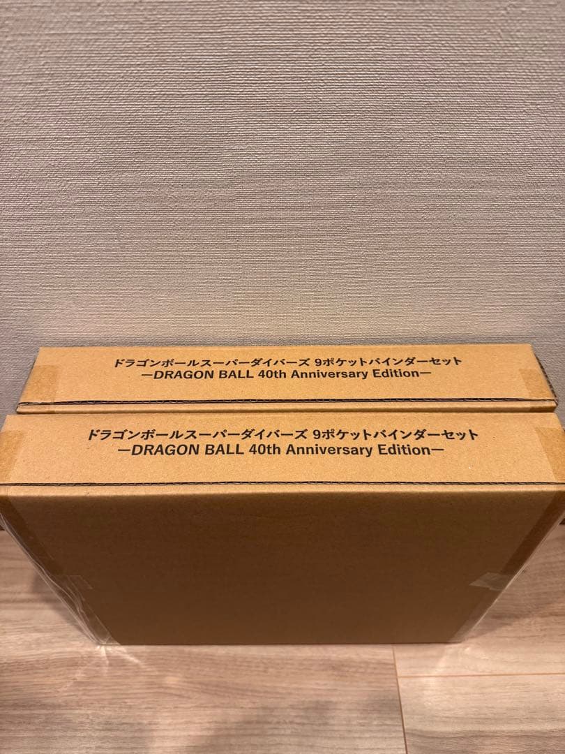 ドラゴンボールスーパーダイバーズ　9ポケットバインダーセット 40周年　2個