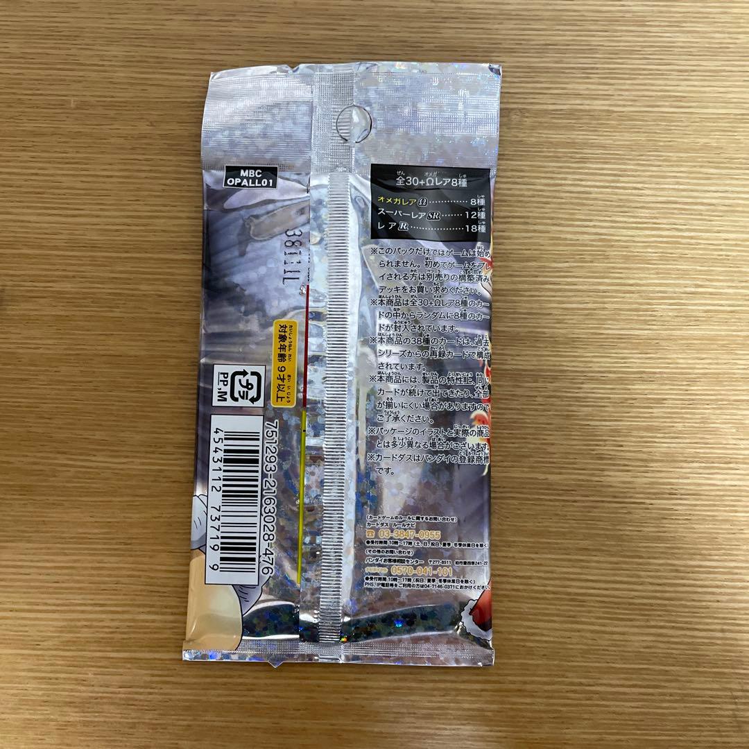 ミラクルバトルカードダス ブースターパック(未開封)