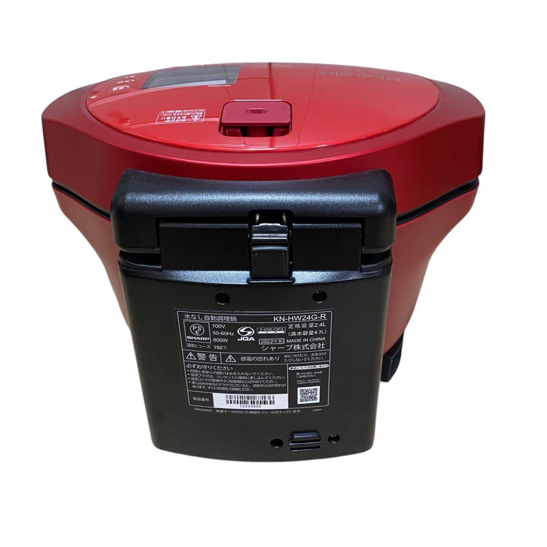 【未使用】 SHARP HEALSIO 水なし自動調理鍋 KN-HW24G-R