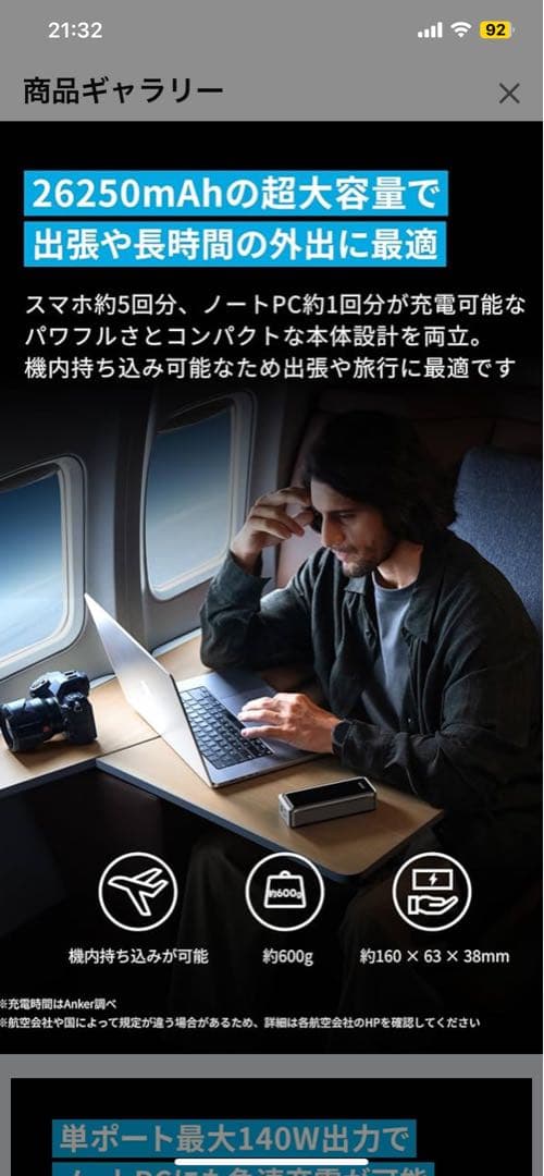 ★Anker Prime Power Bank (26K, 300W)★