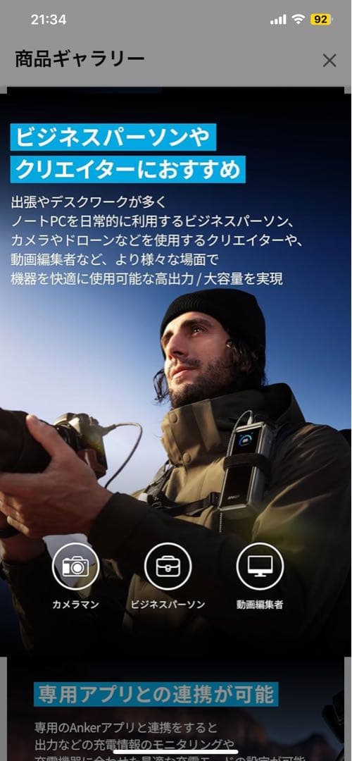 ★Anker Prime Power Bank (26K, 300W)★