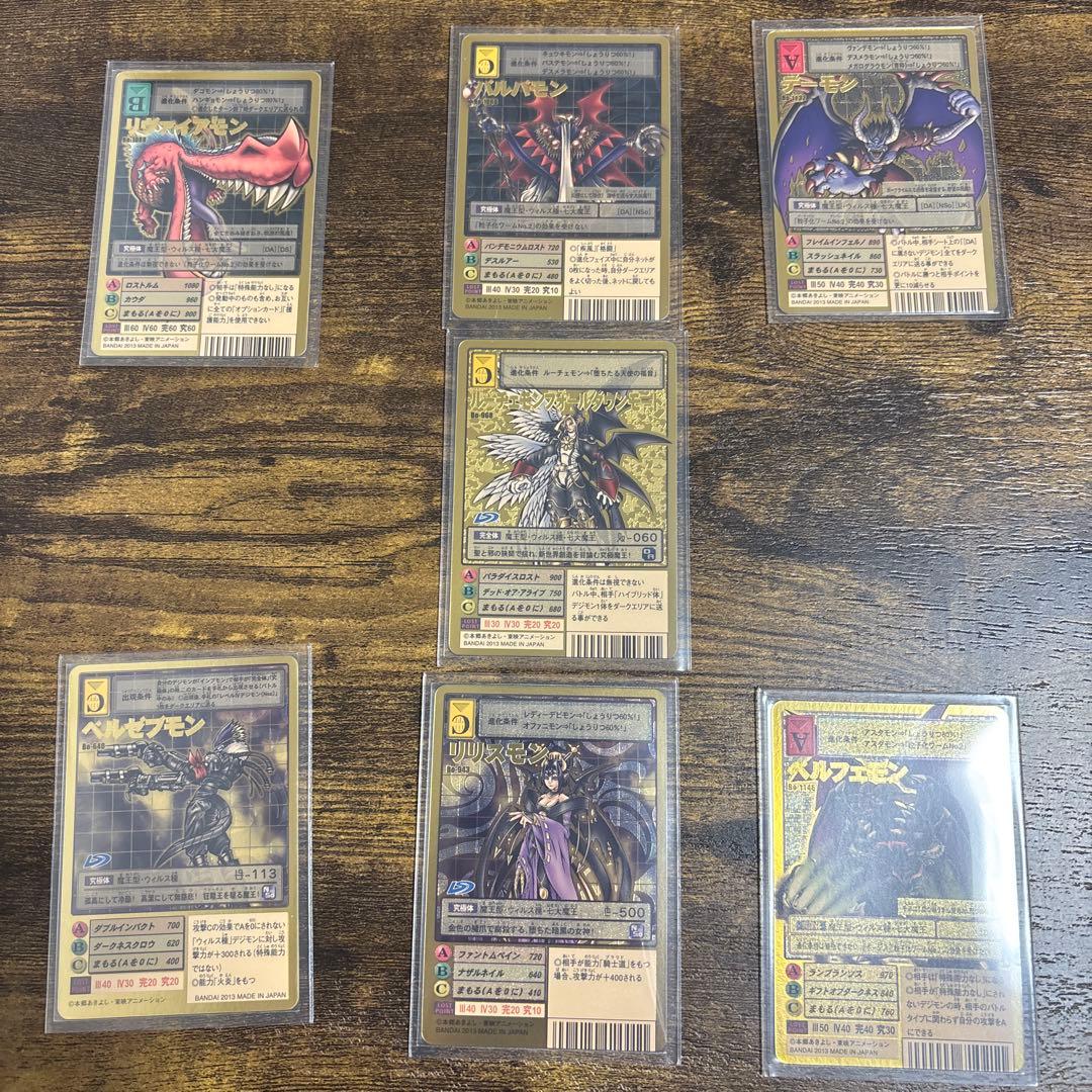 旧デジモンカード　デジカ　デジモン　七代魔王