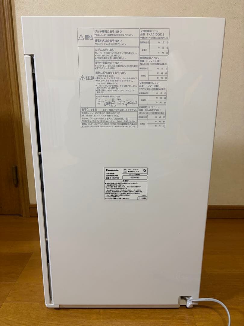 極美品！ パナソニック ジアイーノ F-MV4100 ～18畳(～30m2)