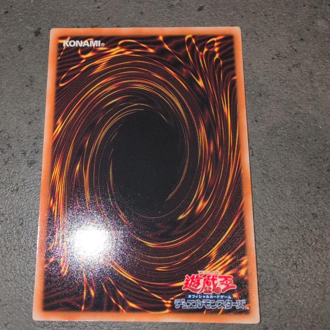 スターダストドラゴン　レリーフ　アルティメット　遊戯王