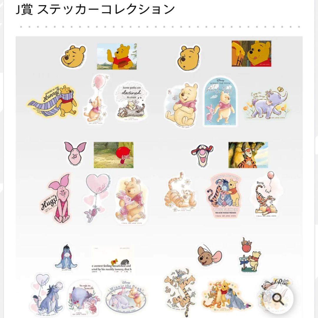 ✿新品✿ 未開封 一番くじ くまのプーさん Ａ賞 Ｂ賞 ラストワン おまけ付き