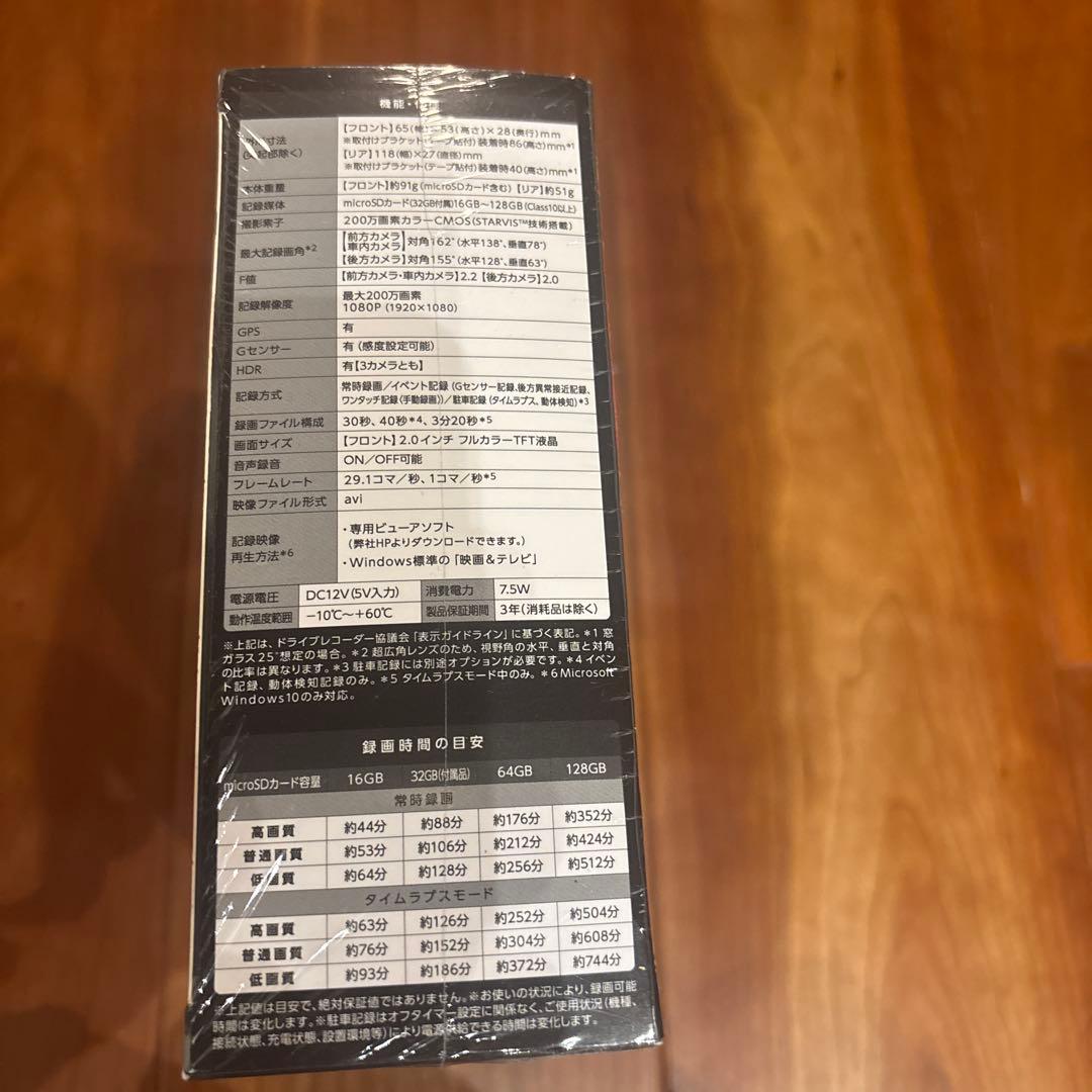 ユピテル　マルミエZ-300 ドライブレコーダー