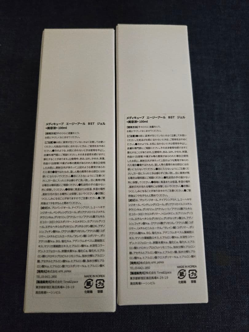 medicube 美顔器2セット ★ ダーマショット&ユーセラショット