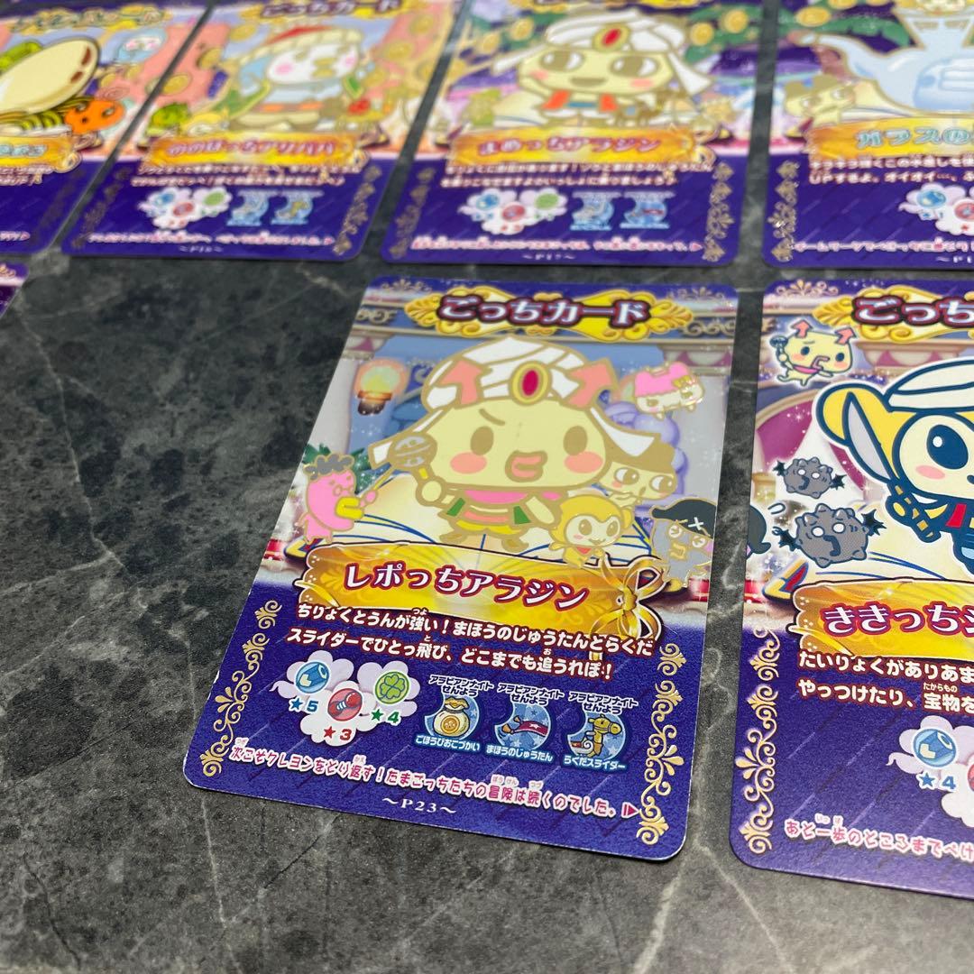 たまごっちとふしぎな絵本セミコンプ　No.19