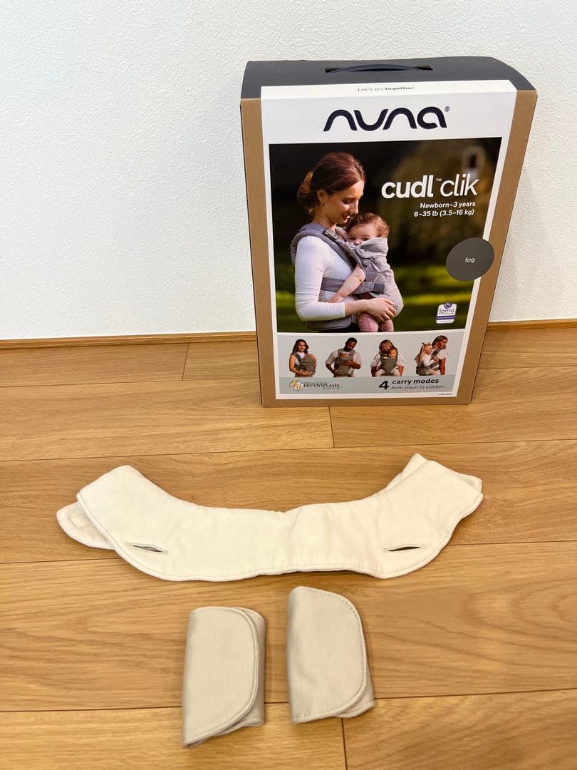 【美品】nuna 抱っこ紐　カドルクリック