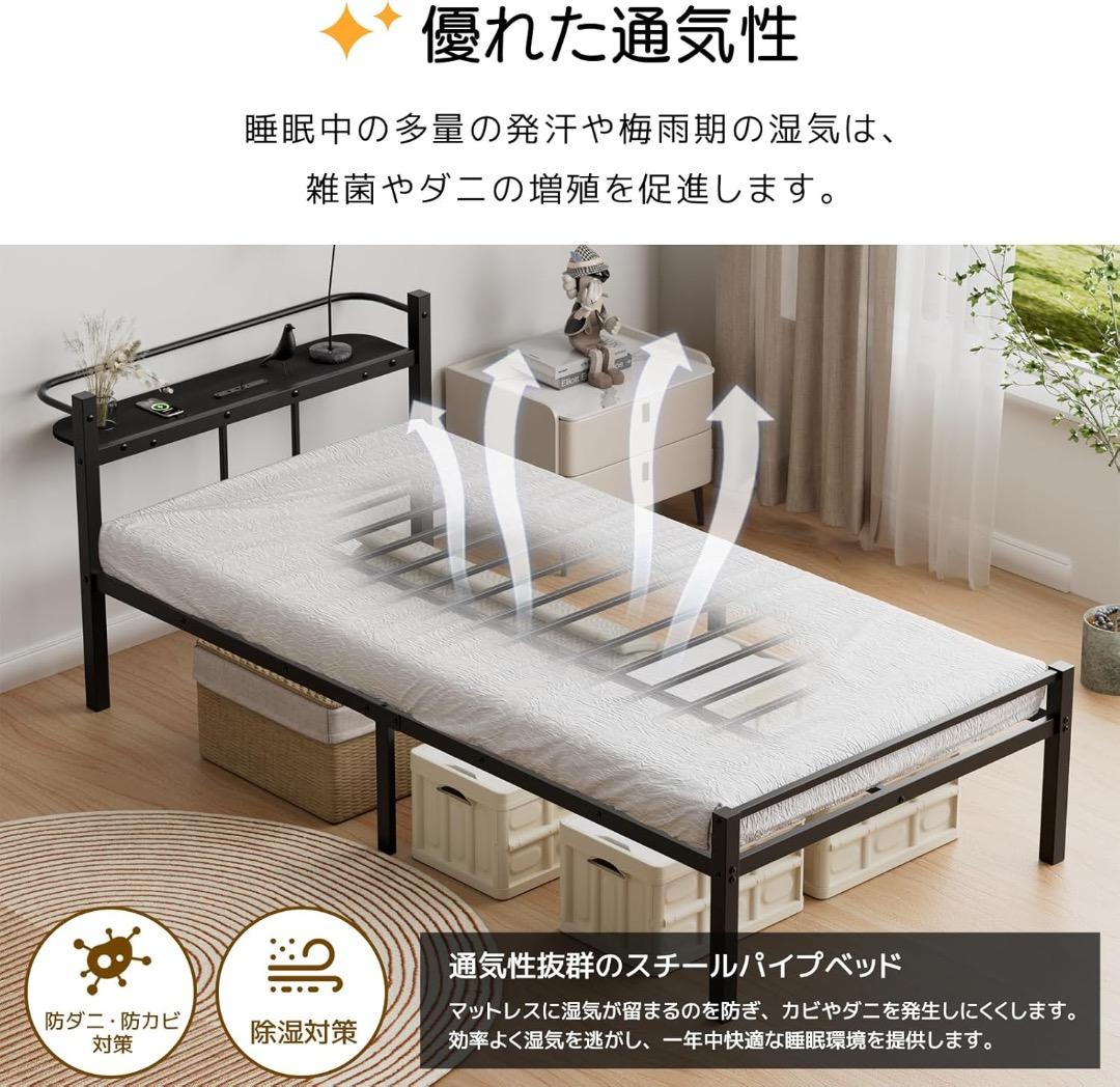 ✨ラスト1点✨ベッドフレーム シングル ベッド 宮棚 2口コンセント USB&