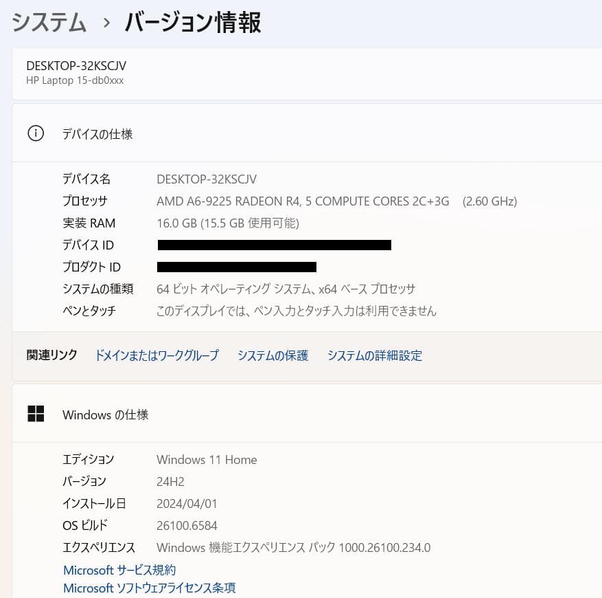 新しい256GB SSD、16GB、HP、高速、高性能、フルHD、DVD、15\"