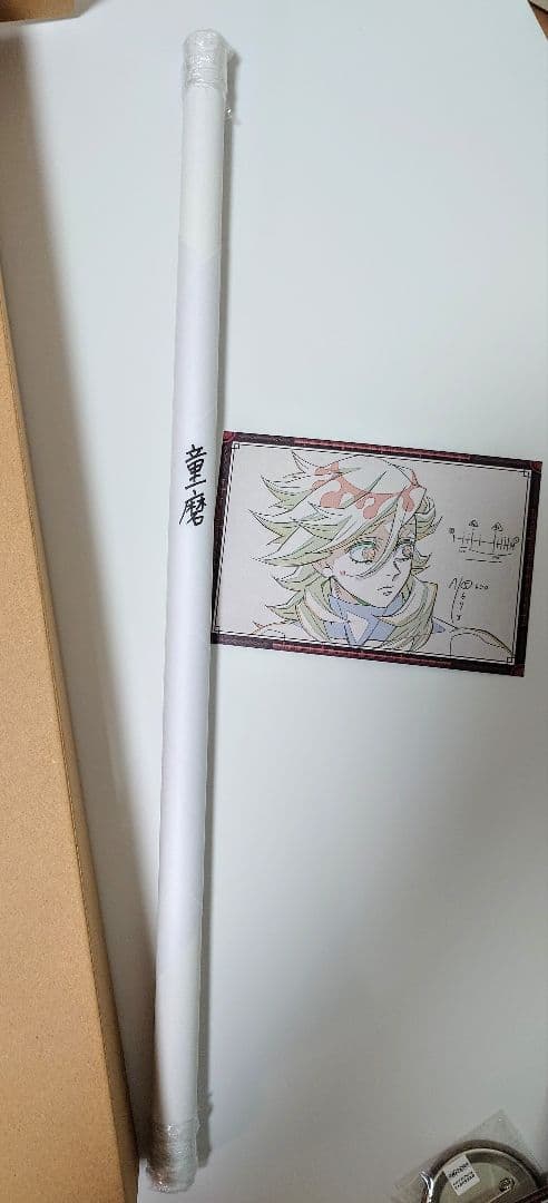 鬼滅の刃 ダイニング 無限城編 第四期 ポスターのみ 童磨