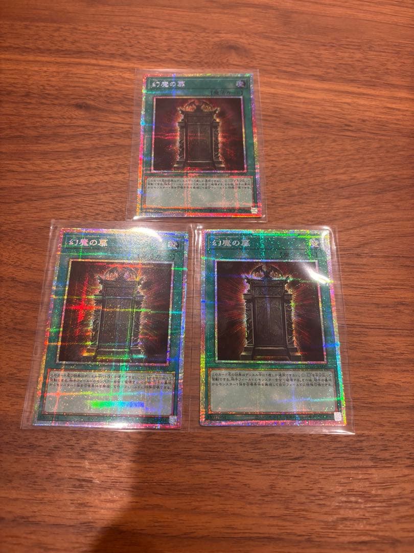 遊戯王　幻魔の扉　プリシク　3枚