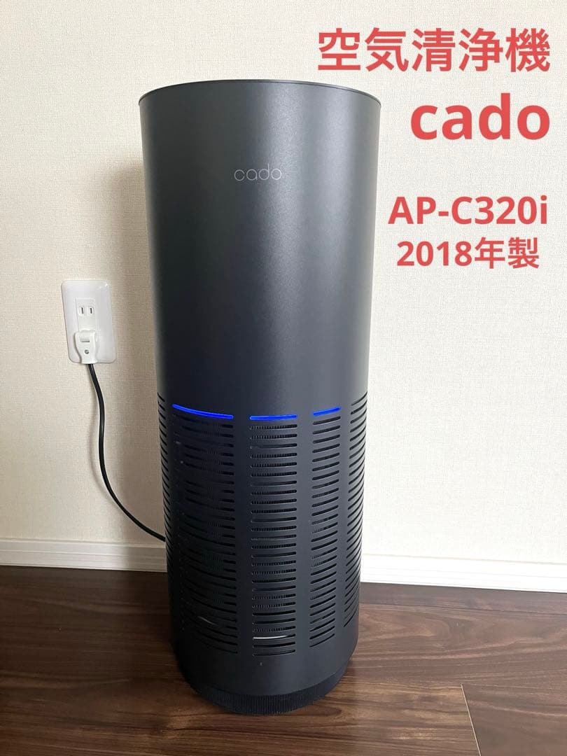 カドー cado 空気清浄機　ブラック　AP-C320i