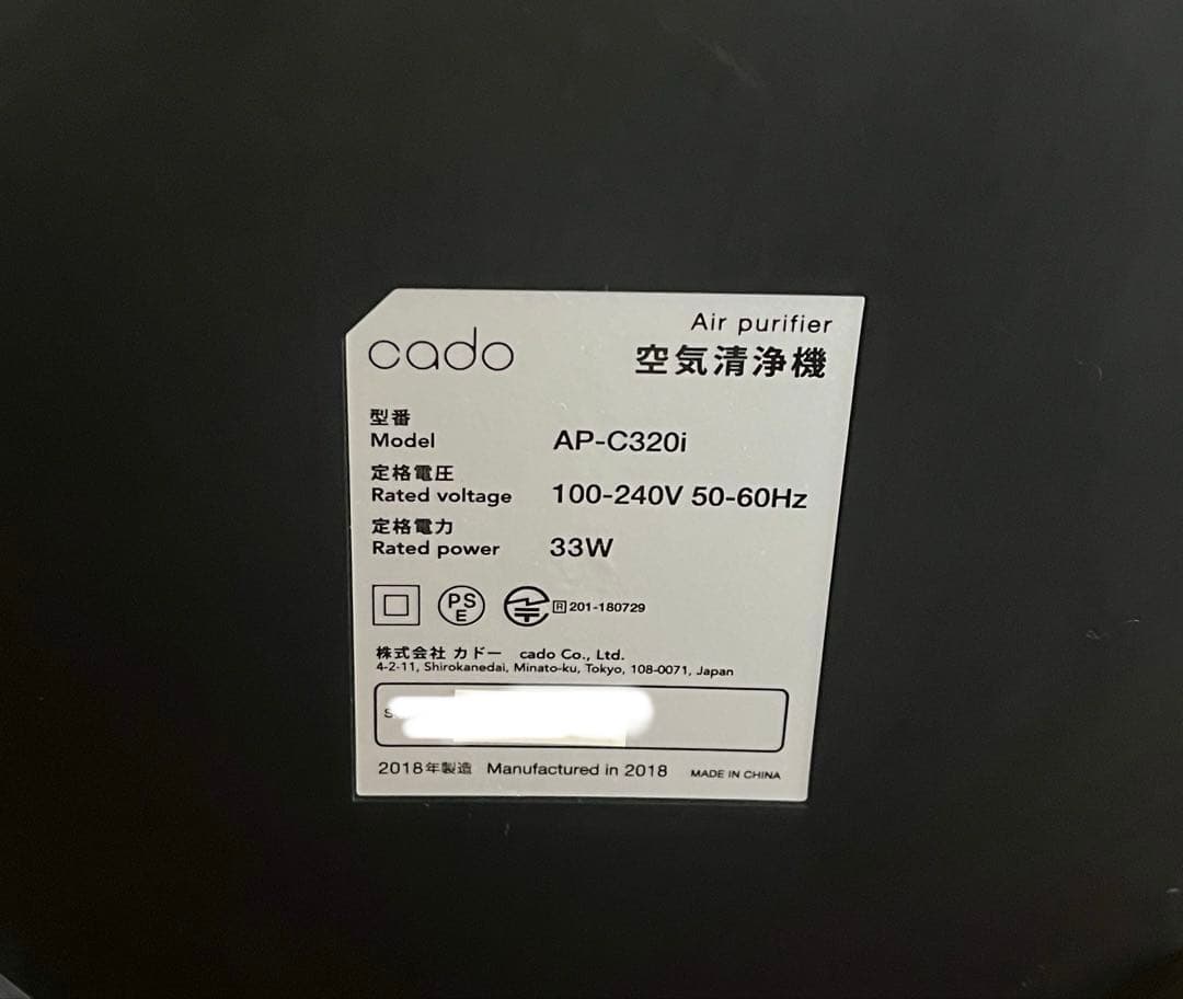 カドー cado 空気清浄機　ブラック　AP-C320i