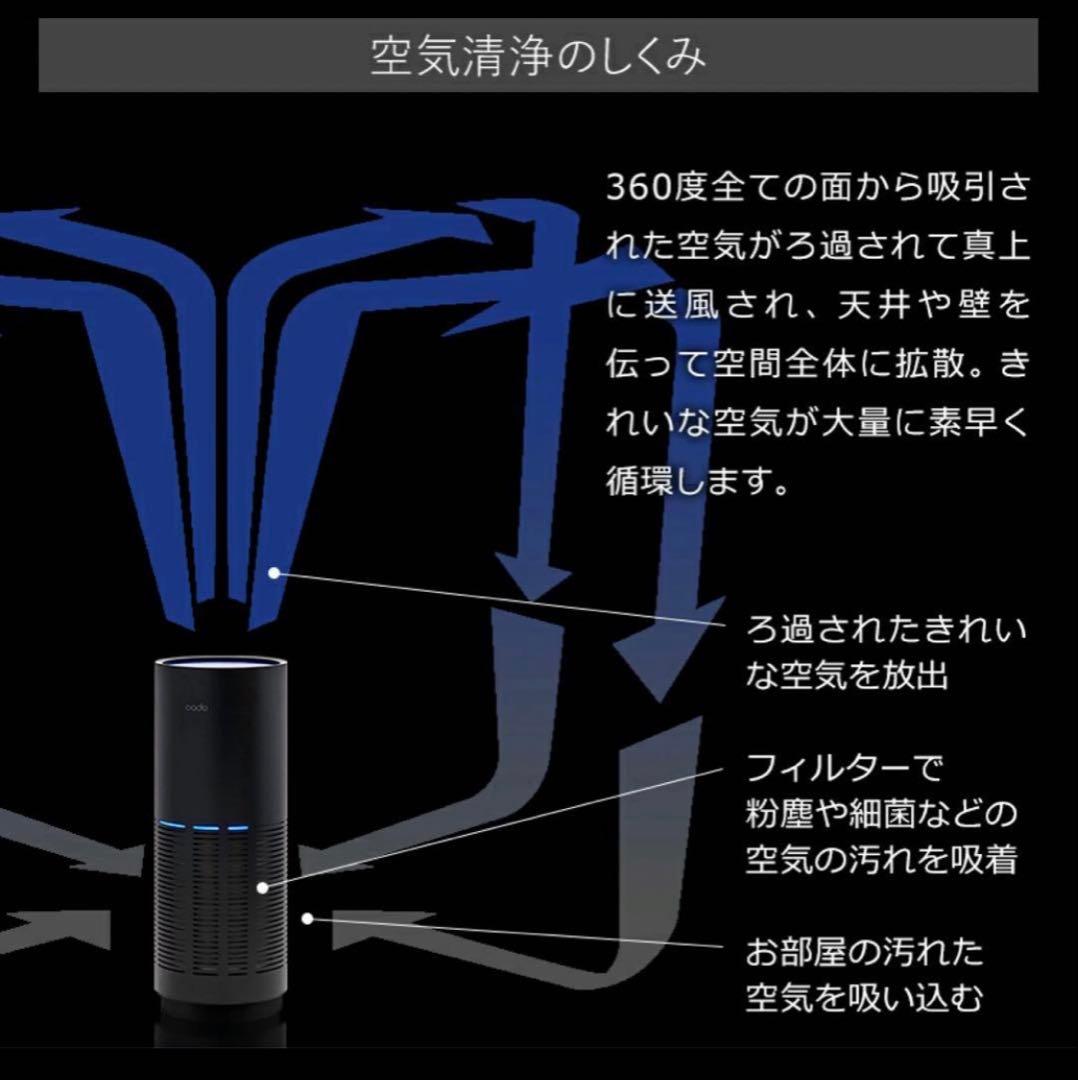 カドー cado 空気清浄機　ブラック　AP-C320i