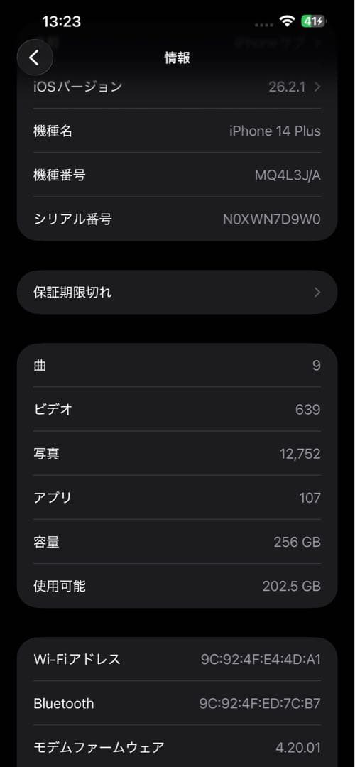 iPhone14plus 256gb simフリー