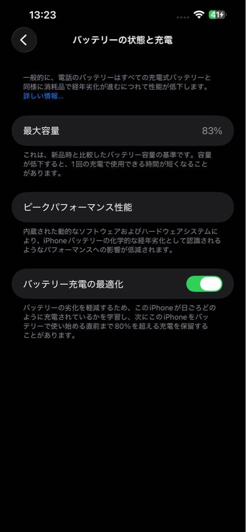 iPhone14plus 256gb simフリー