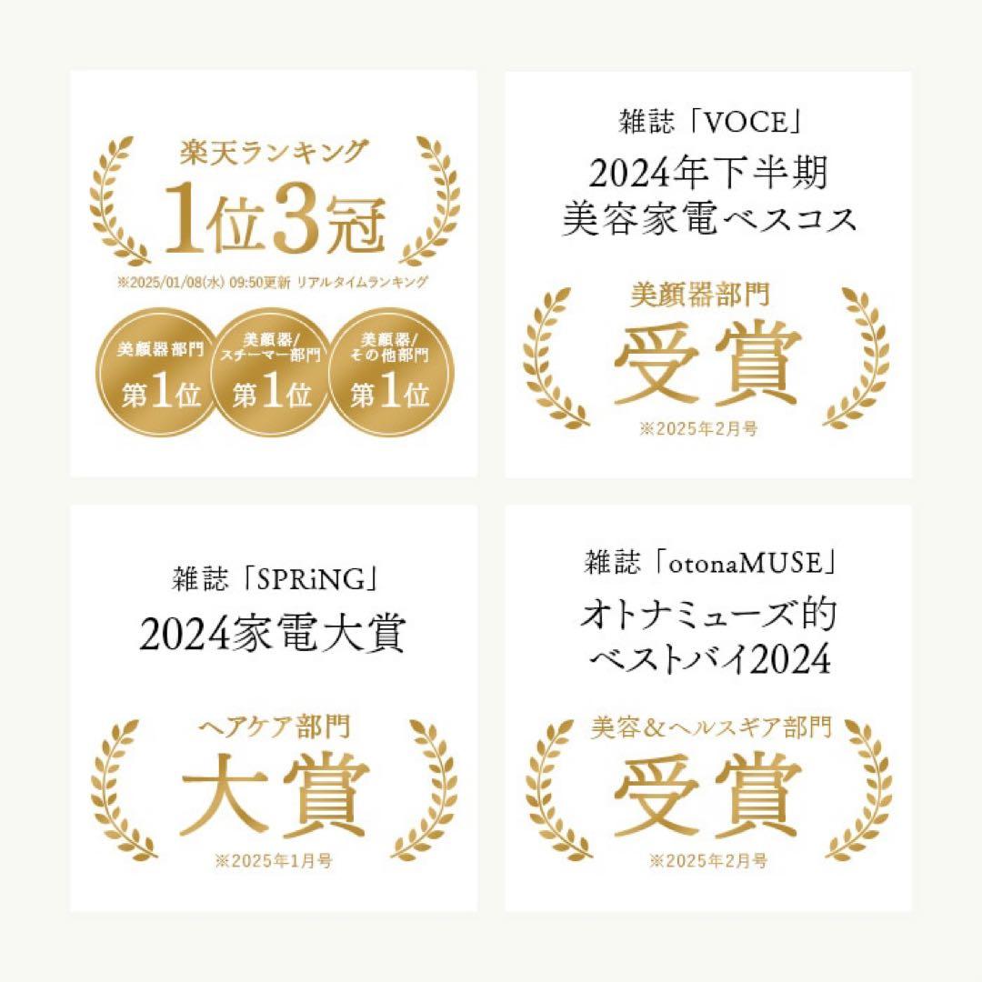 ［ゆーま］STELLA BEAUTE 美顔器 LLLT搭載